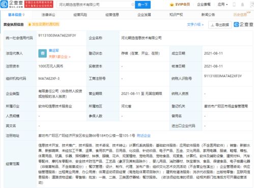 京東關聯(lián)公司成立新公司，拓展出版物零售及互聯(lián)網(wǎng)信息服務業(yè)務