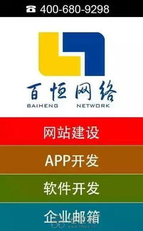 南昌微信開發(fā)哪家專業(yè),認準百恒網(wǎng)絡