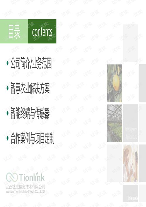 基于互聯(lián)網(wǎng)思維打造智慧農(nóng)業(yè)服務體系
